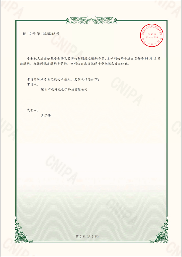 散热型LED灯具-实用新型专利证书2-2