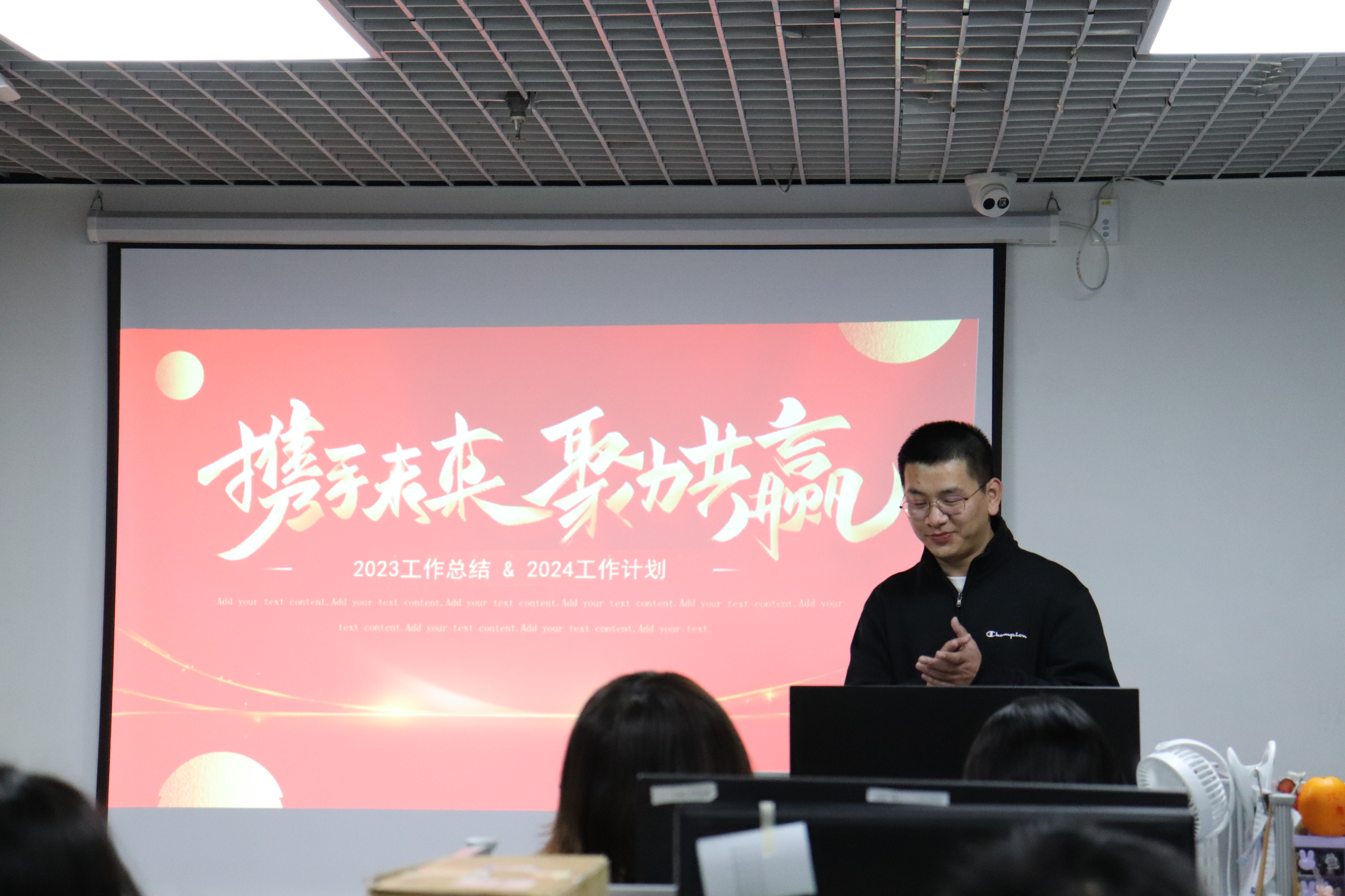 总经理讲话