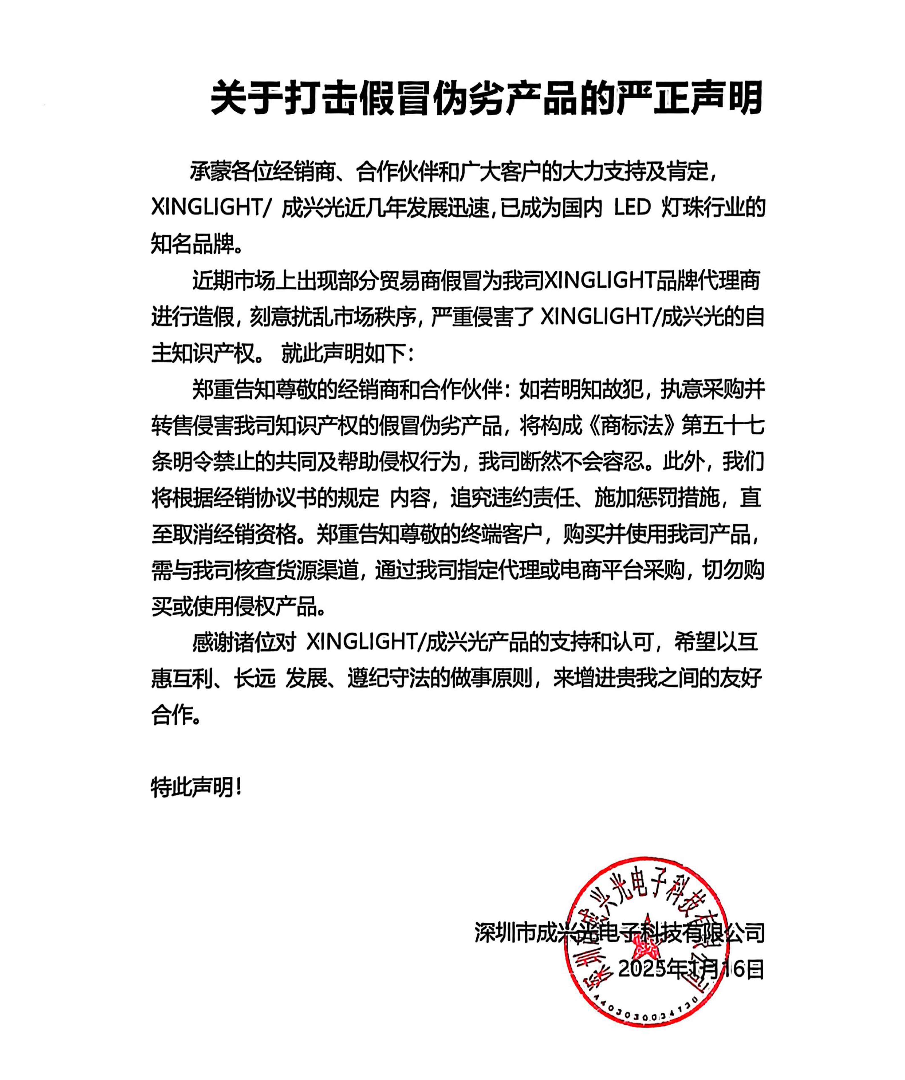 端庄申明 端庄申明
